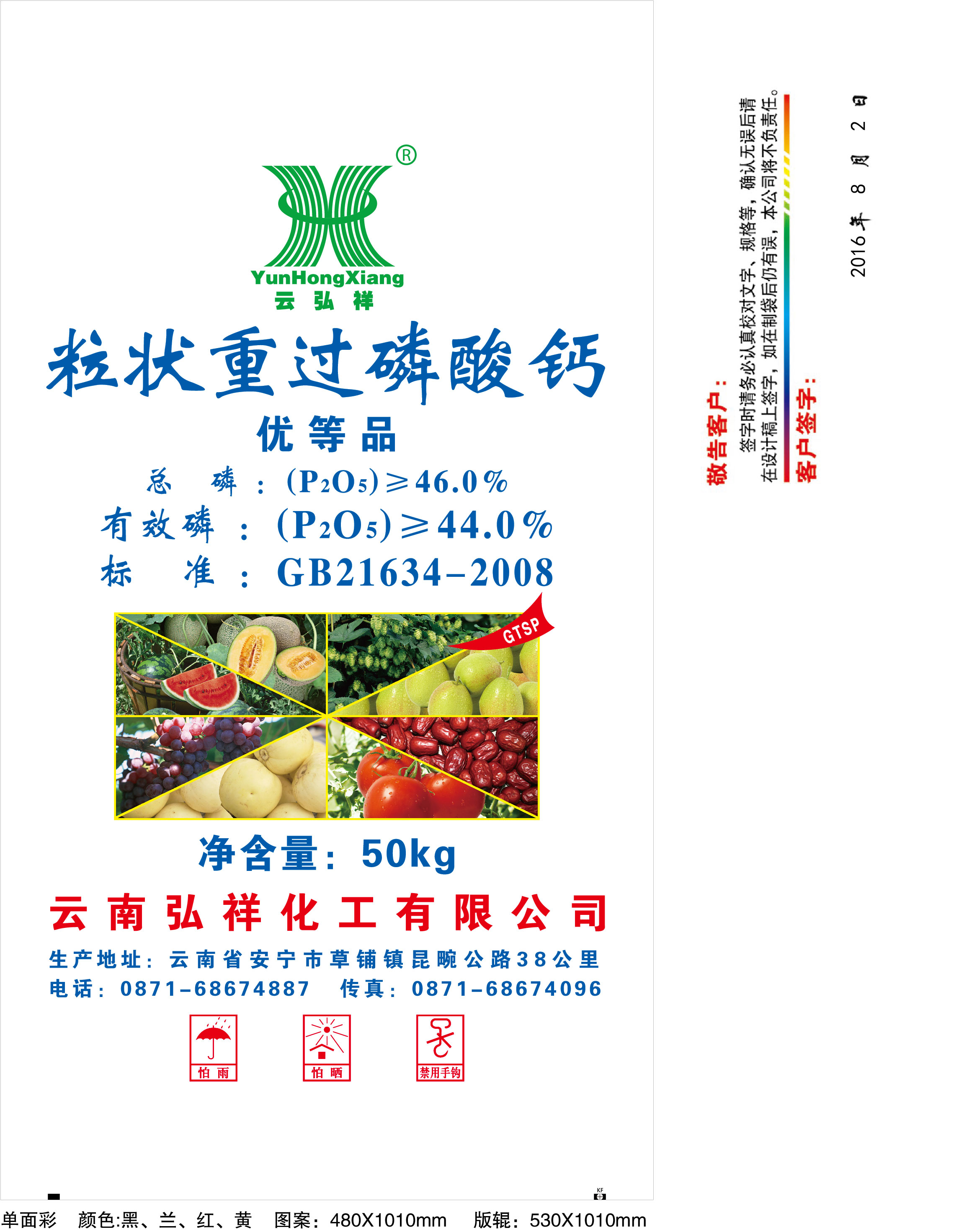 云弘祥-粒状重过磷酸钙46%|祥丰集团|云南祥丰集团|云南实业集团股份