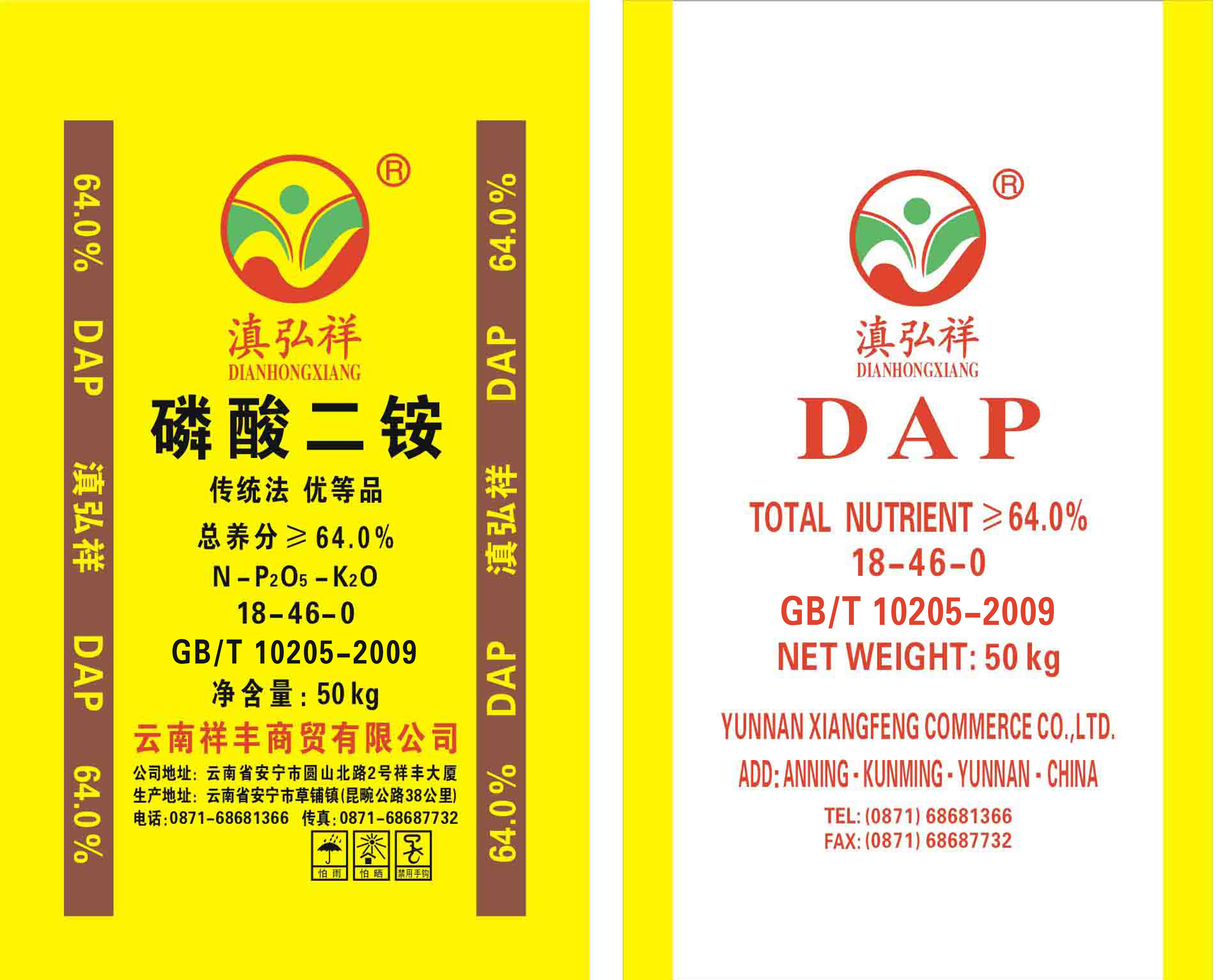 磷酸二铵 64|祥丰集团|云南祥丰集团|云南实业集团股份有限公司-官方