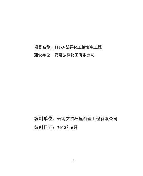 竣工验收报告验收意见 1542261823022.jpg