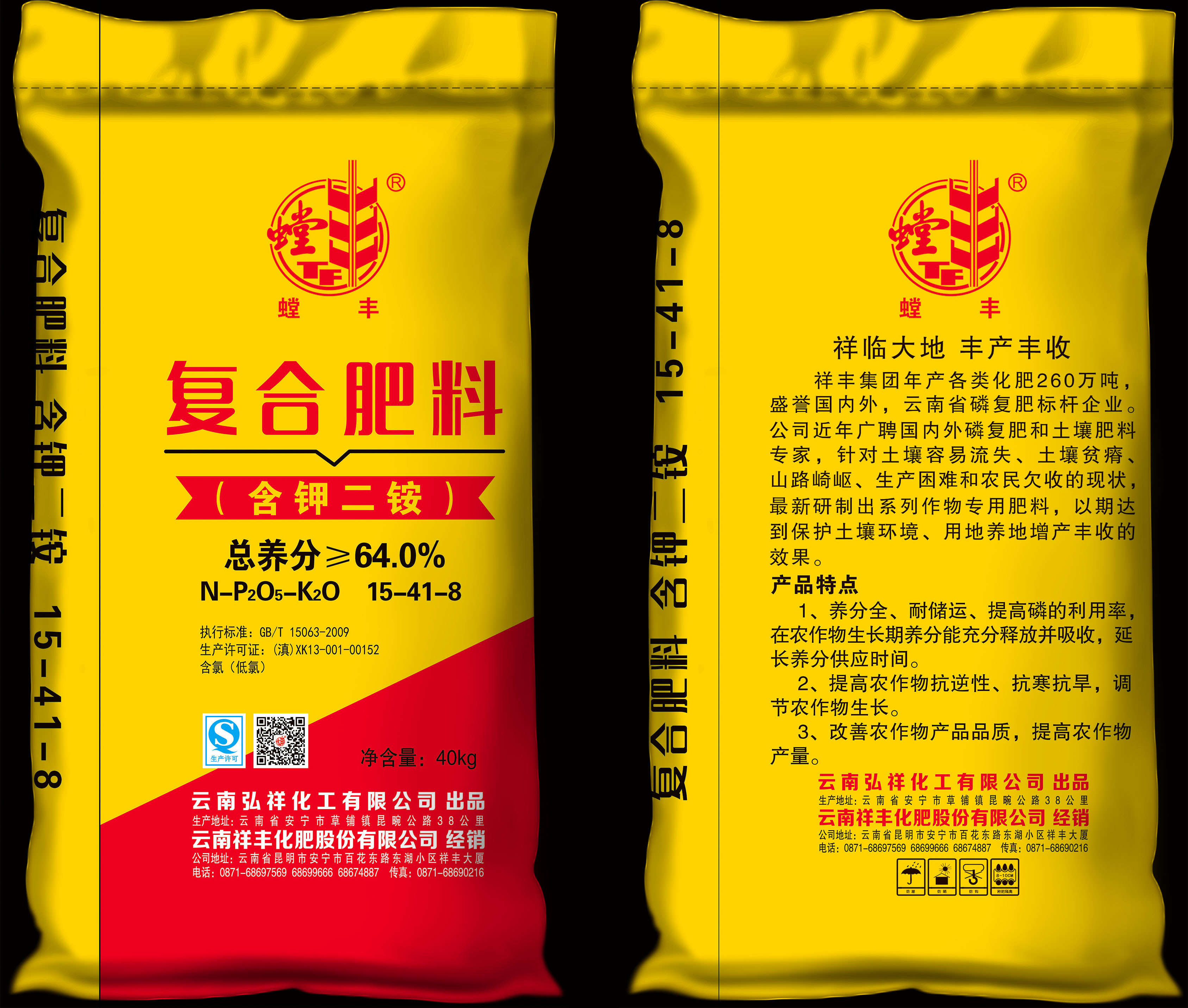 复合肥料含钾二铵