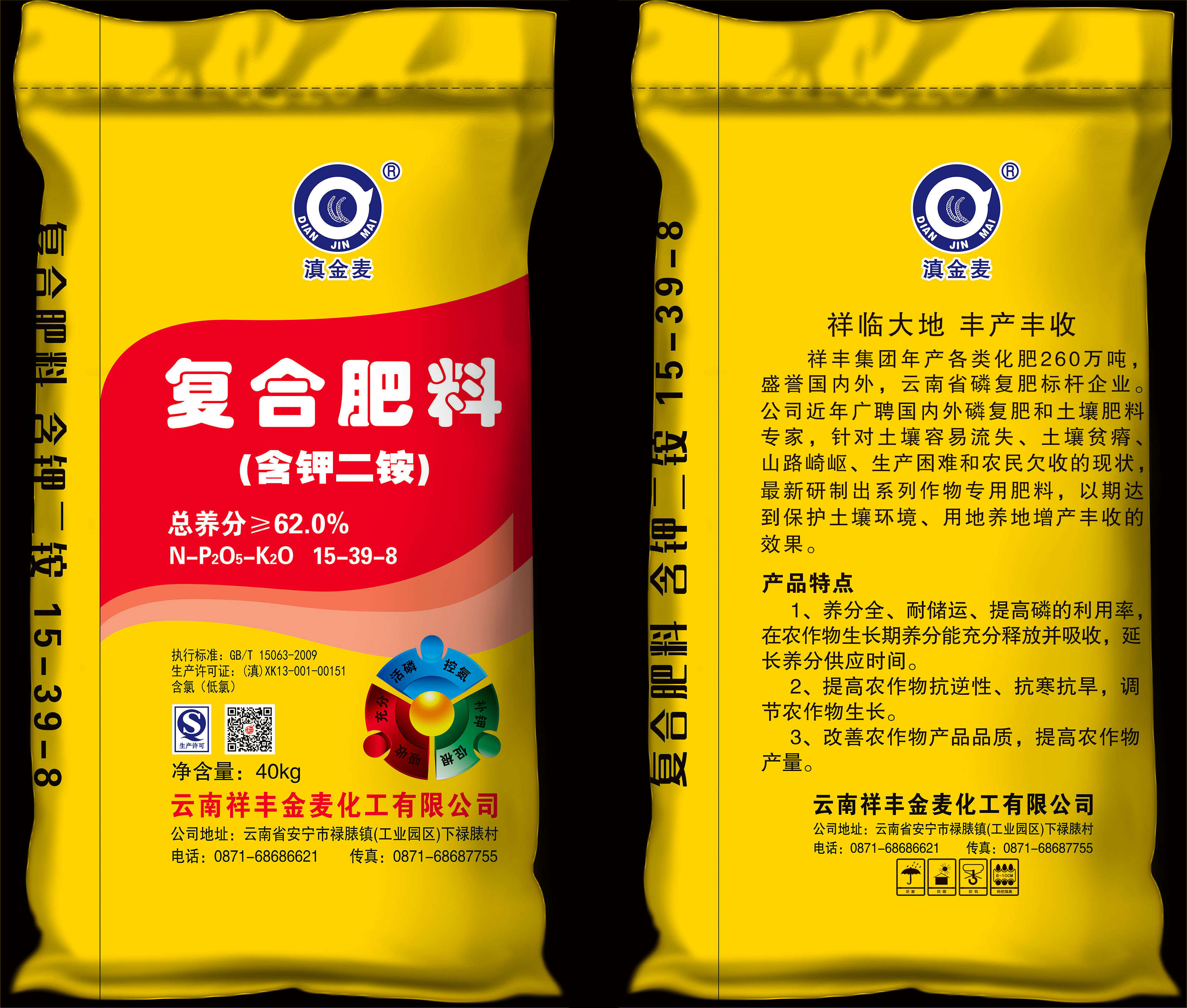 复合肥料含钾二铵