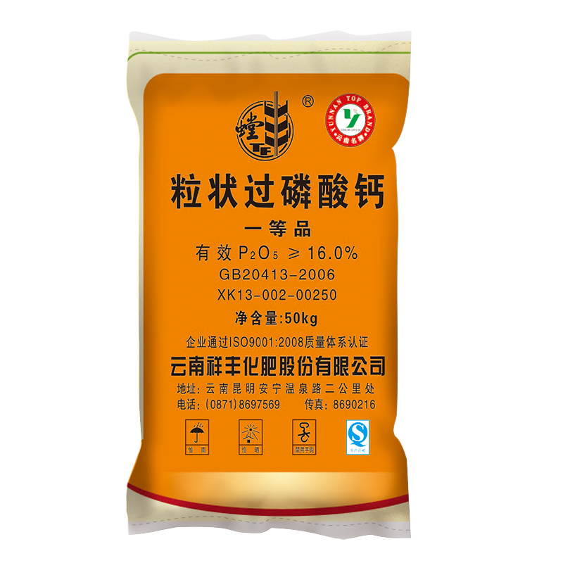 粒状过磷酸钙(普钙)