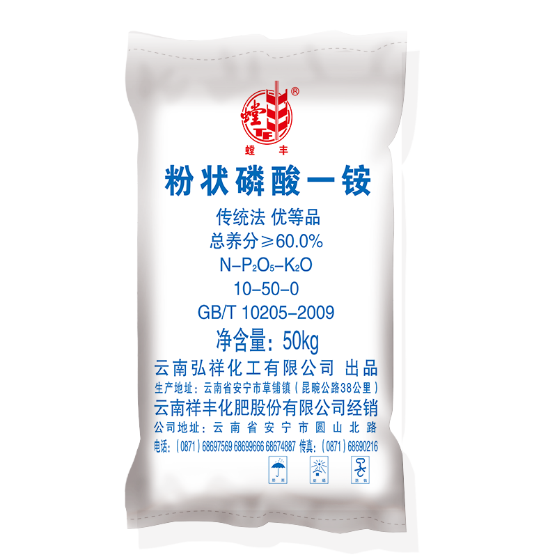 粉状磷酸一铵60%(10-50-0)